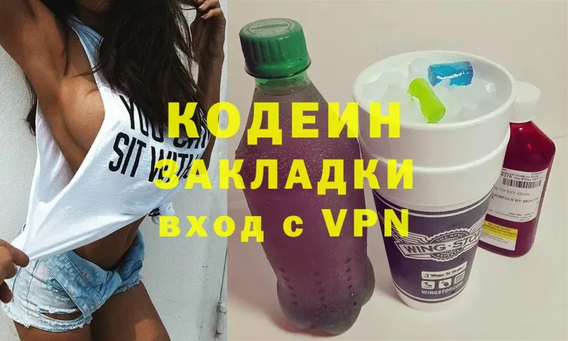 ссылка на мегу онион  Верхнеуральск  Codein напиток Lean (лин)  цены наркотик 