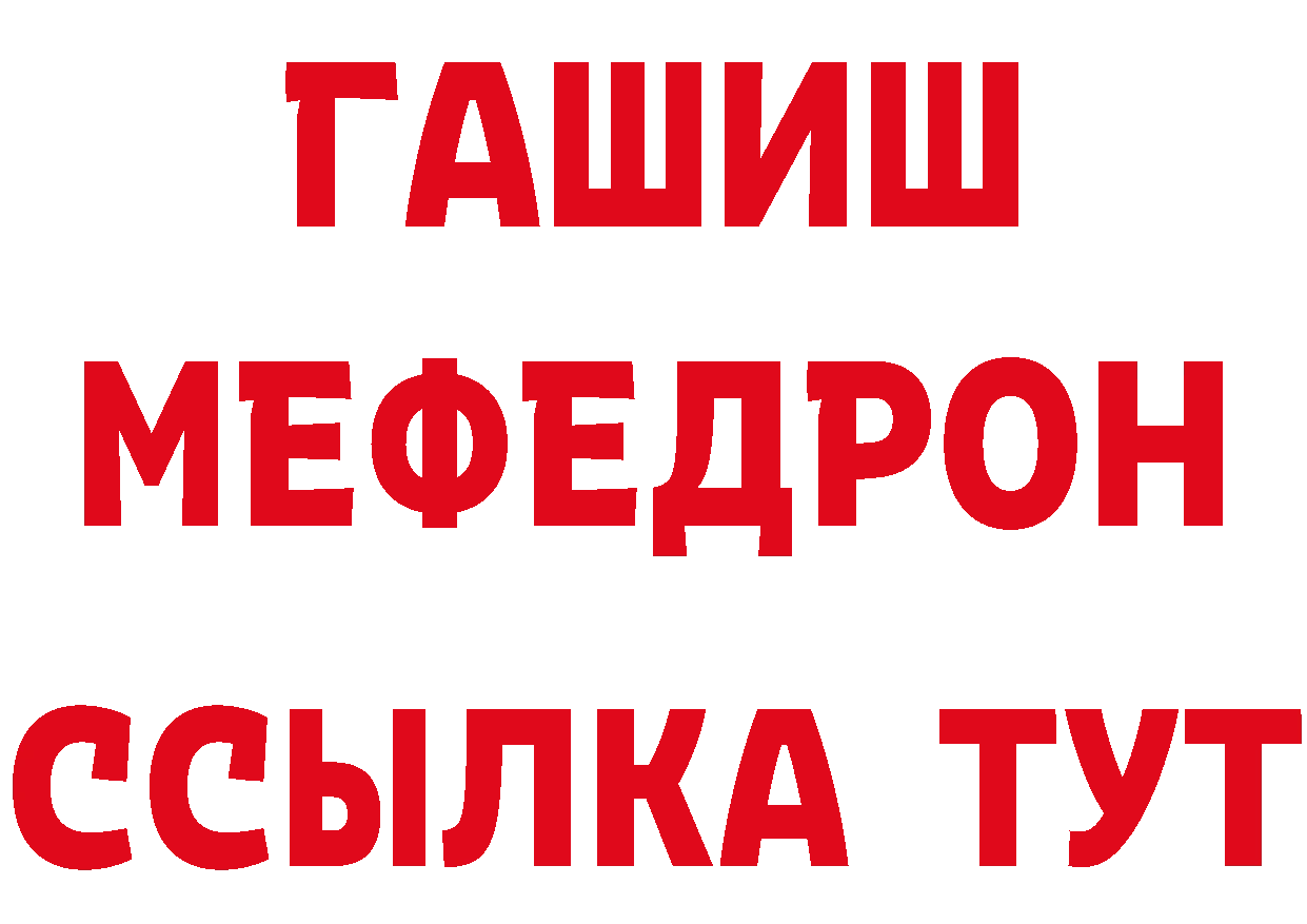 Мефедрон мука рабочий сайт сайты даркнета hydra Верхнеуральск